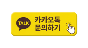 FAQ 음식 촬영 카카오톡 문의
