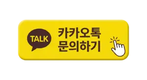 음식 촬영 카카오톡 문의