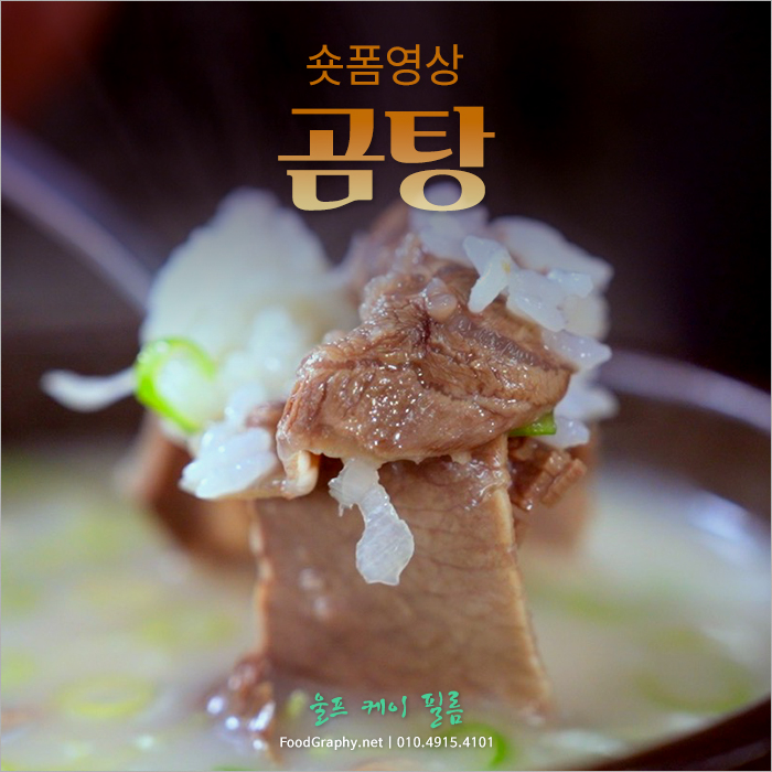 음식점 릴스 영상제작 업체 : 울프케이필름