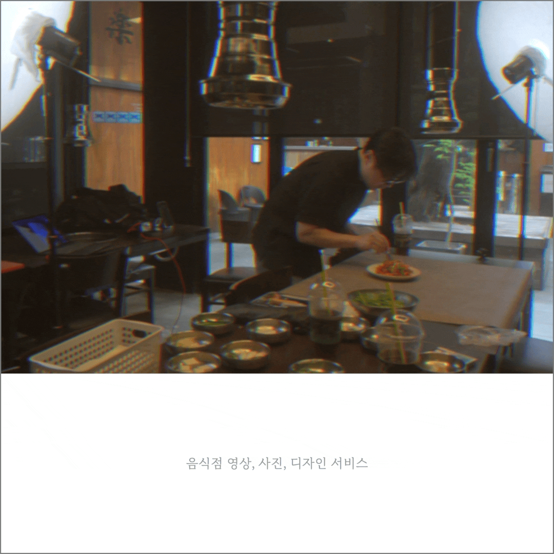 식당에서 촬영을 위해 푸드스타일링 중인 울프케이필름